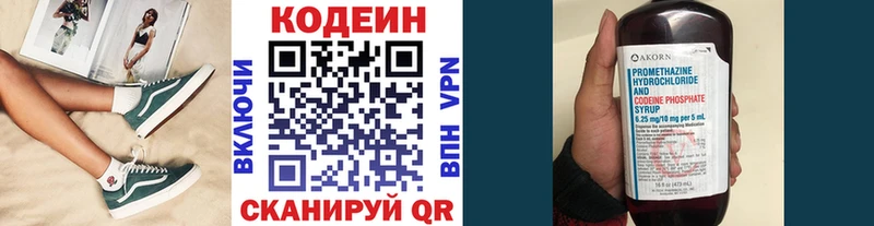 дарнет шоп  Рославль  Codein Purple Drank 