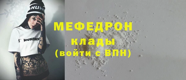 стафф Нея