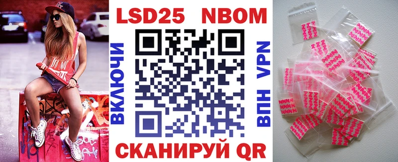 Марки NBOMe 1,5мг  Рославль 